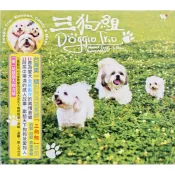 【雲雀影音】三狗組 (Doggie Trio)｜風潮音樂 2005｜絶版二手CD（KU3F-CDB2）