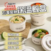 樂顔充電保溫飯盒🔥 陶瓷內膽 保溫餐桶 保溫飯盒 保溫餐盒 加熱便當盒 USB加熱恆溫提鍋 保溫便當盒 可微波爐加熱