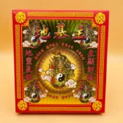 【心逸】地基主金 / 開市開工 金紙 / 環保金紙 / 地基主 / 丙款