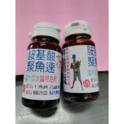 《漢國釣具》老百王 胺基酸 聚魚速 醃漬蝦仁，福壽魚餌，集魚劑，添加劑