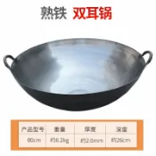 天際生活 【無塗層熟鐵鍋】雙耳鐵鍋 中式炒鍋 加厚鐵鍋 老式鐵鍋 家用炒鍋 商用大鐵鍋 燃氣灶專用 酒席專用 廚師推薦 無化學塗層 物理不沾 耐用不易生鏽