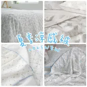 《waiyao》韓國代購 2025新款 -7.9度 涼感被 夏天涼被 薄被 韓國涼感被 棉被 韓國棉被 (S/Q)