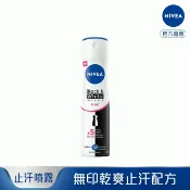 屈臣氏Watsons 妮維雅 NIVEA 止汗爽身噴霧 無印乾爽系列150ml