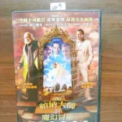 正版DVD電影 《帕納大師的魔幻冒險》強尼戴普 希斯萊傑 裘德洛 柯林法洛 【超級賣二手片】