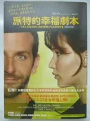 【月界二手書2】派特的幸福劇本：電影原著小說－附書腰（電影書衣版）_馬修．魁克_馬可孛羅_原價300　〖翻譯小說〗AKH