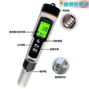 雙洋可攜式三合壹水質檢測儀orp負電位計富氫筆