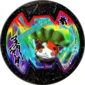 天天小舖 妖怪手錶 亮面 閃章 彩虹徽章 喵達大師 鬼討伐 鬼退治系列 獎牌 黑色 妖怪徽章 日版正版 U式手錶用