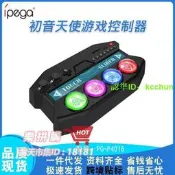 樂拼購🔥初音天使PS4遊戲控制器 適用於P4/P4 slim/P4 Pro/P5主機即連即玩
