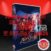 （經典）日劇《魯邦的女兒》深田恭子 瀨戶康史 5蝶DVD 合成字幕