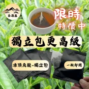 【茶源匯】凍頂烏龍獨立包 三角立體 原葉原片茶 無糖綠茶 冷泡茶包 茶包  三角茶包 高山茶 四季春 烏龍 紅玉 高山茶