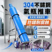 時尚家居 免運 公司貨 可開發票 【304不鏽鋼氣瓶推車宅配免運】不鏽鋼氧氣瓶手推車 乙炔氮氣瓶搬運車 工廠焊接維修用 安全防掉鏈條 剎車腳輪工廠直銷 全館折扣 售後保障 店長新品推薦 6s91712