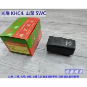 保羅機車 光陽 得意100. JR100. 山葉 5WC 副廠 加強65A 啟動繼電器