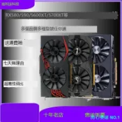 開心樂購✨RX580/590 8G RX5600/5700xt/6700XT GTX1060/1070/1080Ti顯卡