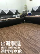 高墊 台灣製造地墊巧拼 瑜珈墊 塑膠棧板 台灣製造 拼接木紋巧拼地墊105*105*2cm(附3邊條) 外銷歐美 超耐磨轉印貼膜 台灣製 地墊 瑜珈地墊 防水防滑 加厚守護 隔音防震 止滑▲高墊▲