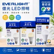 億光 LED 雙標款 燈泡 9W 12W 15W 節能標章 + 環保標章 球泡 LED燈泡