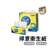 (店+)得意抽取式衛生紙 衛生紙  得意衛生紙 抽取式衛生紙 紙巾 面紙 得意