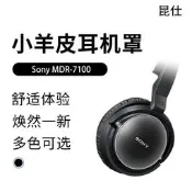 昆仕適用Sony/索尼MDR-DS7100耳罩7000耳機-RF6500耳機罩6000耳墊5000替換更