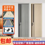 優選熱銷🥇 訂金 隔音房間門免漆門碳纖門碳晶實木門室內門複合臥室門食品級PET門