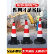 【本土暢銷】雪糕筒反光路錐形桶 定製交通錐形筒 路障錐桶橡膠地樁三角錐警示錐