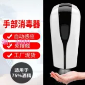悠悠百貨 【台灣公司】自動感應消毒器手部消毒機免接觸酒精噴霧器幼兒園洗手烘手消毒器