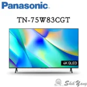 Panasonic 國際牌 TN-75W83CGT 智慧連網顯示器 75吋 4K QLED 液晶電視 Google TV
