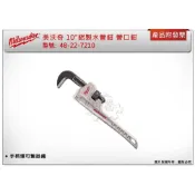 (店+)【Milwaukee 美沃奇】＊中崙五金【附發票】美沃奇 鋁製水管鉗 48-22-7210 / 7212 / 7214 / 7218 / 7224