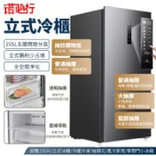 【諾必行】155L立式冰櫃【風冷無霜】冷凍櫃 冷藏冷凍冰箱 抽屜式 電腦控溫 家用單開門小冰箱