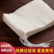 💖🚀中藥煎藥袋可重複抽線純棉布袋子過濾袋茶包袋煲湯燉肉袋足浴調料💖桃園出貨💖