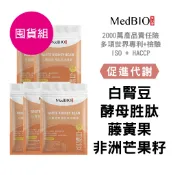 美百優 白腎豆 膠囊∣ 囤貨組∣輕鬆無負擔∣白腎豆×非洲芒果×馬鈴薯×藤黃果