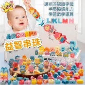 【雙面多功能】DIY木製串珠 ♥ 交通工具 農場 海洋動物 串串樂 ♥ 穿線串繩積木 早教認知 木製串珠 木質拼圖 算數