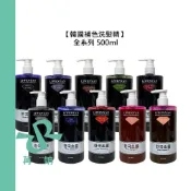 【苒姌現貨】韓國補色洗髮精 韓式補色洗髮精 500ml 洗髮 染髮 補色 增色 增亮 護色 公司貨