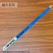 建弟工坊 法國 虎牙牌 手用 鋸條 10D 24齒 鋸片 絲鋸片 線鋸機 手鋸片18T 12“ 水管 鐵工 木