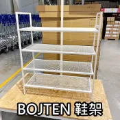 俗俗賣代購 IKEA 宜家家居 熱銷商品 CP值高 BOJTEN 鞋架 收納架 置物架 四層架 書架