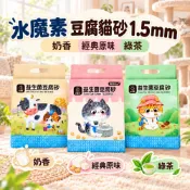 Water Magic 水魔素｜益生菌消臭豆腐貓砂 極細1.5mm 原味/奶香/綠茶 除臭豆腐砂 豆腐砂