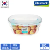 【巧生活家居 Ciao Living】Glasslock 強化玻璃微波盒-方形850ml