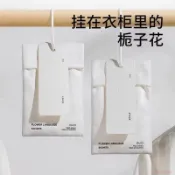 臺灣出貨12H🌈衣櫃香薰臥室內持久留香男女生香片放衣櫥香包衣服香水香氛袋香片