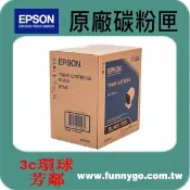 3C環球芳鄰旗艦店 EPSON 原廠碳粉匣 黑色 S050750 適用: AL-C300N/AL-C300DN