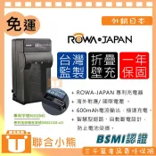 【聯合小熊】免運 ROWA Sony NP-BX1 充電器 FDR-X3000R HDR-AS300R