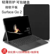 協貿國際日用品生活1館 微軟Surface Go 2保護套10.5英寸二合一平板電腦皮套可插原裝鍵盤包輕薄防摔外殼
