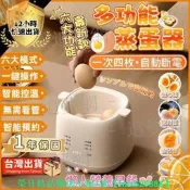 【可開發票】110V多功能蒸蛋器煮蛋鍋 迷妳早餐機 家用蒸煮機 點心機 蒸食機 蒸蛋機 煮蛋器 煮蛋機 煮蛋器