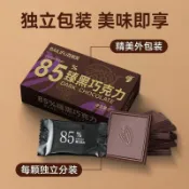 新鮮生產 🌸桃園倉庫🌸🔥爆款巧克力🔥可可脂黑巧克力薄片百分比可可脂零添加蔗糖俄羅斯風味零食高品質