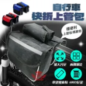 自行車快拆上管包 馬鞍包 大容量收納《隔日到貨 防潑水》車管包 工具包 置物袋 收納包｜手機批發網