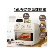 (店+)免運【家電王】NICONICO 16L多功能氣炸烤箱 NI-GB2307，溫度、時間可調，氣炸鍋 烘烤爐 果乾機 烤麵包