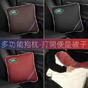 Land rover路虎攬勝極光衛士發現星脈運動版抱枕被子兩用二合一多功能靠枕墊