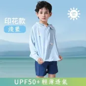 (店+)千藝✨兒童薄款外套✨防曬衣 童裝 中大童冰絲涼感防紫外線素色印花外套 幼童服 防蚊外套 小孩連帽