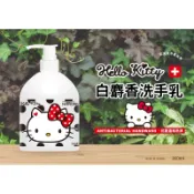 三麗鷗 Kitty 白麝香洗手乳 300ml 洗手乳