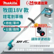 優品優選 【低價促銷】牧田 大功率割草機 18V 家用除草機 電動割草機 家用打草機 鋰電割草機 無線 剪草機 多功能