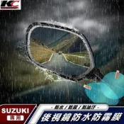 SUZUKI 鈴木 機車 SISH NEX125 ADDRESS 後視鏡 防水膜 防雨貼 貼膜 貼