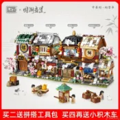 有貨 街景積木日式中式還原擺件俐智Loz/中華街國潮小顆粒拼裝積木1741-1744鏢局米鋪客棧燒餅店街道積木禮物