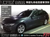 MyRack 車架專家 MRK 皮卡配件 【MRK】BMW 3系列 Touring F31 THULE 車頂架 Wingbar Edge 9592+KIT4023